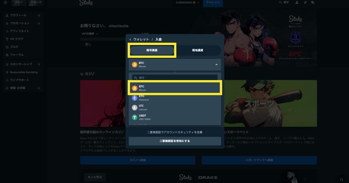ステークカジノ入金方法仮想通貨